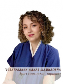 Гиззатуллина Адиля Шамиловна