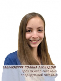 Капелюшник Полина Леонидовна