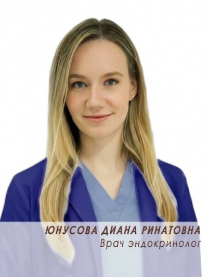 Юнусова Диана Ринатовна