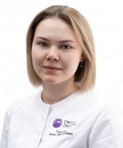 Самсонова Арина Викторовна стоматолог