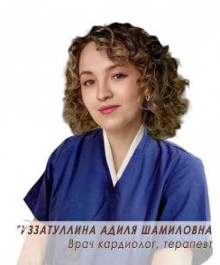 Гиззатуллина Адиля Шамиловна кардиолог