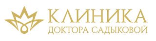 Клиника доктора Садыковой