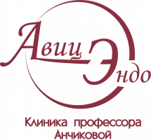 Клиника профессора Анчиковой Авиценна-эндокринология на Баки Урманче