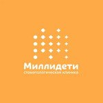 Стоматология Миллидети