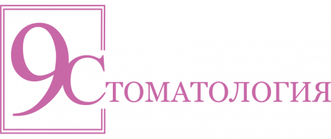 9 Стоматология на Ломжинской