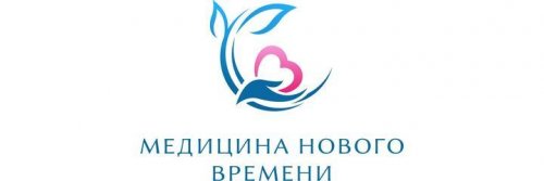 Клиника Медицина нового времени