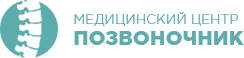 Медицинский Центр Позвоночник