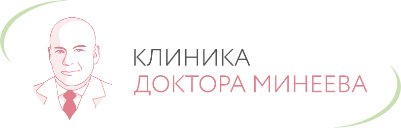 Клиника Доктора Минеева
